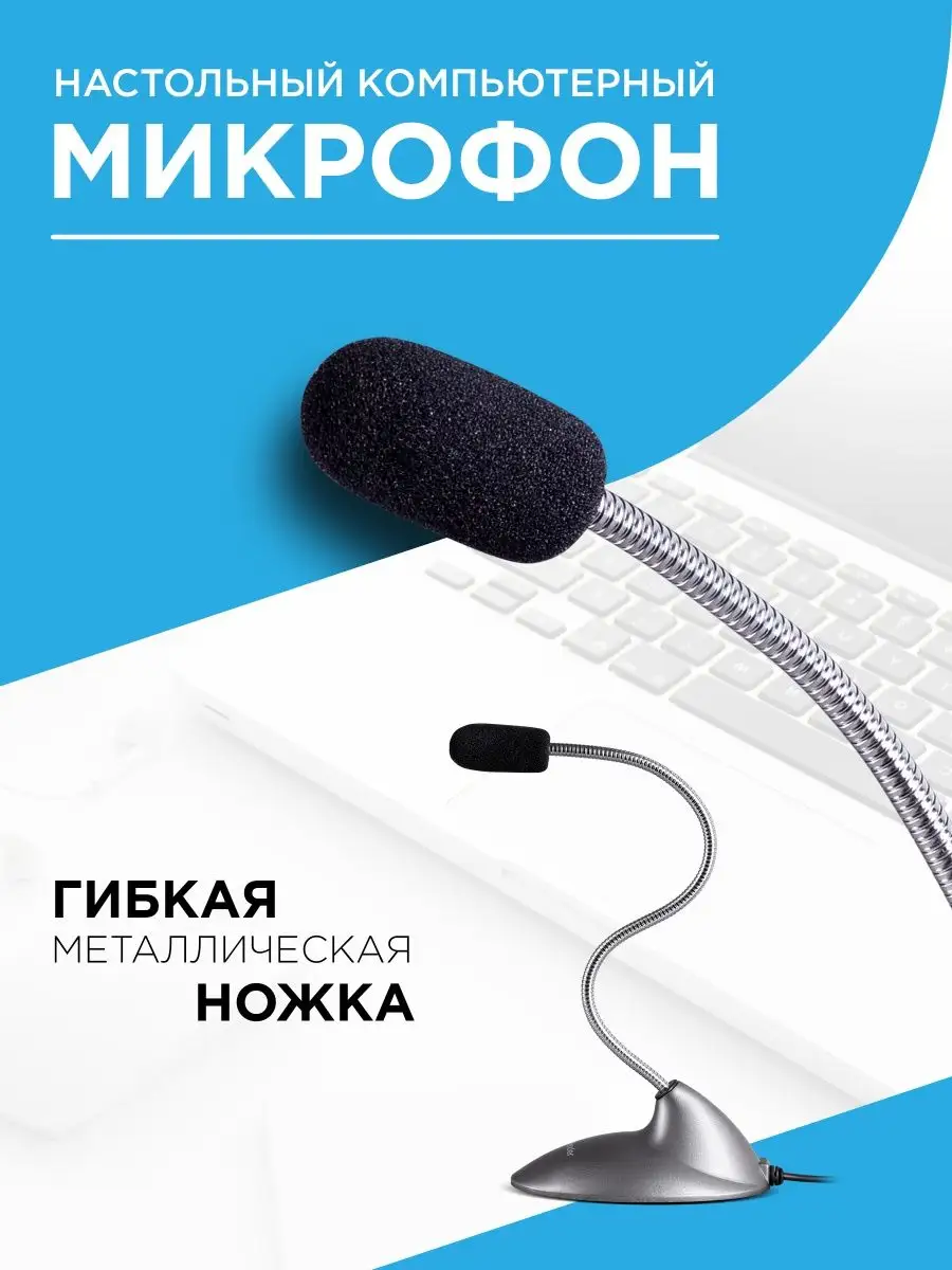 Defender Микрофон для пк с подставкой MIC-111 jack 3.5 мм