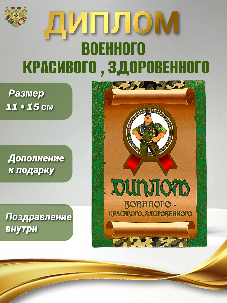 Дипломы для крёстной