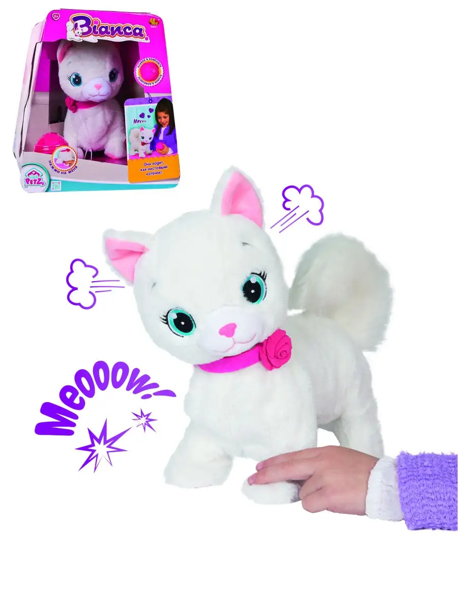 Club Petz Кошка Bianca интерактивная с клубком, 95847 IMC toys купить по  цене 193,95 р. в интернет-магазине Wildberries в Беларуси | 7798777