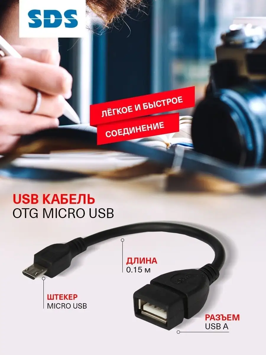 Как сделать кабель своими руками USB OTG и Type-C OTG - YouTube | Otg, Usb