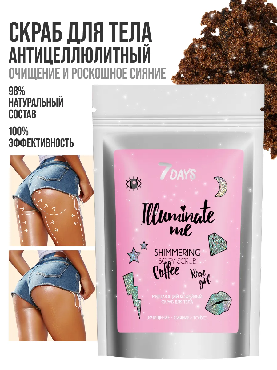 Наборы 7 Days Купить