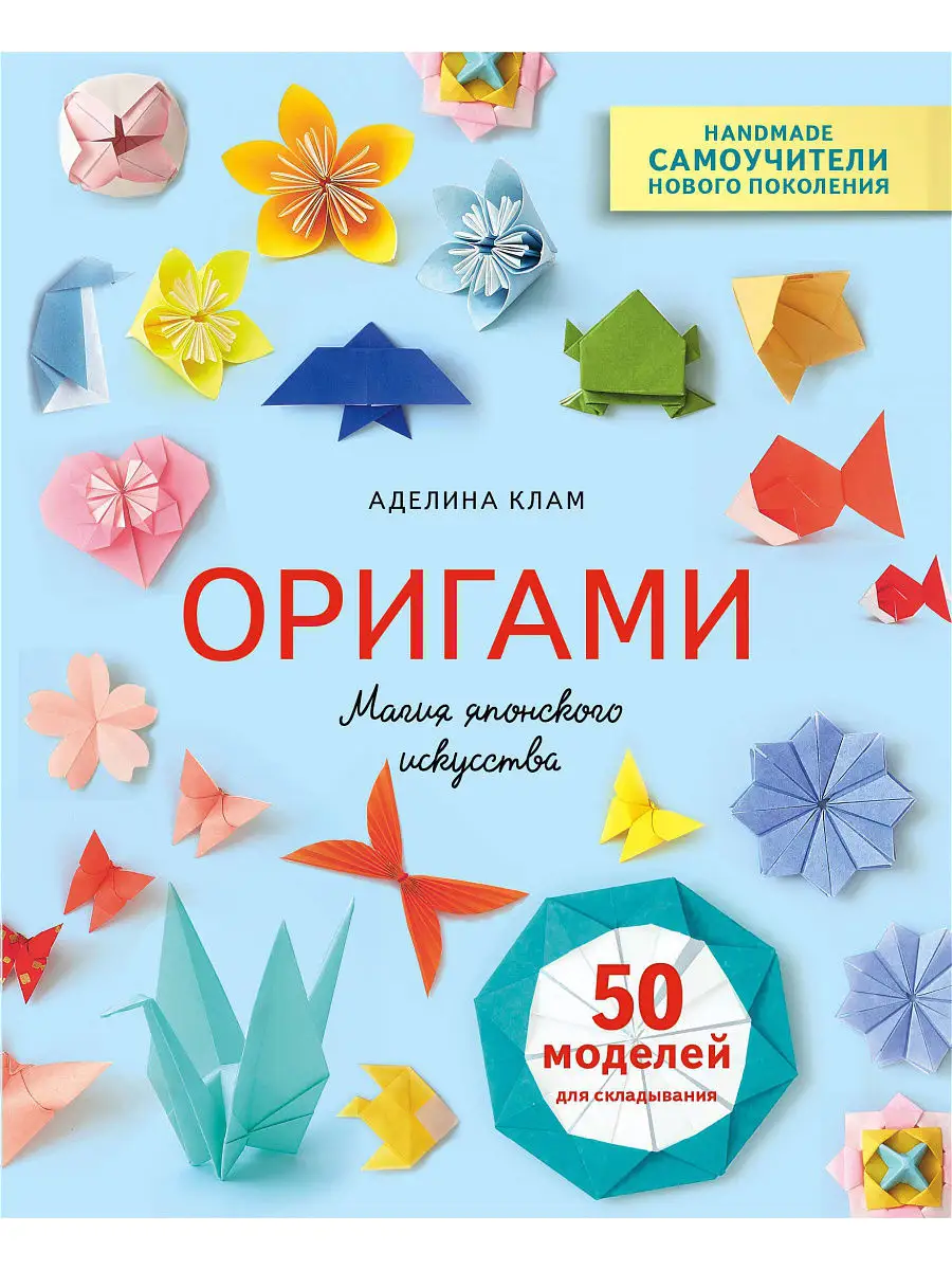 Какие оригами можно сделать на день рождения?