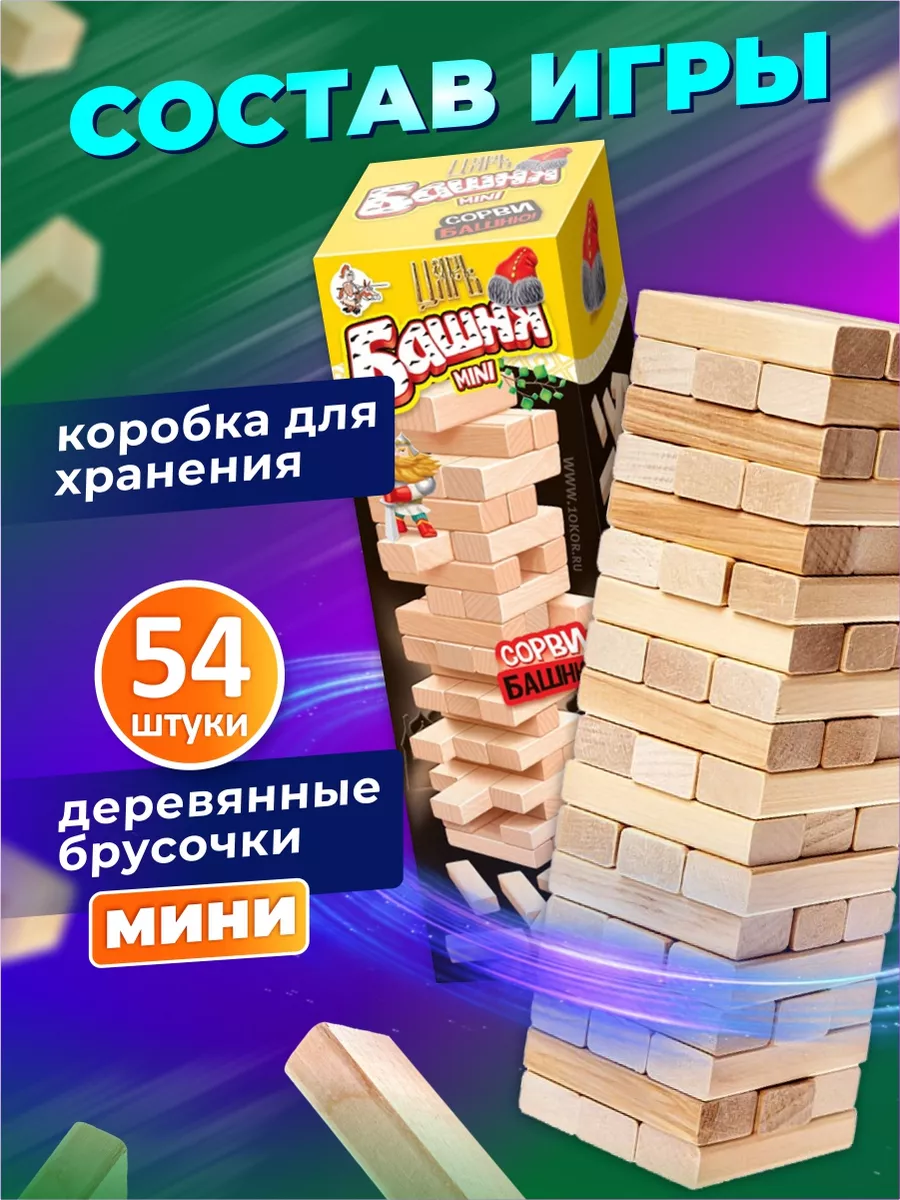 Настольная семейная игра 