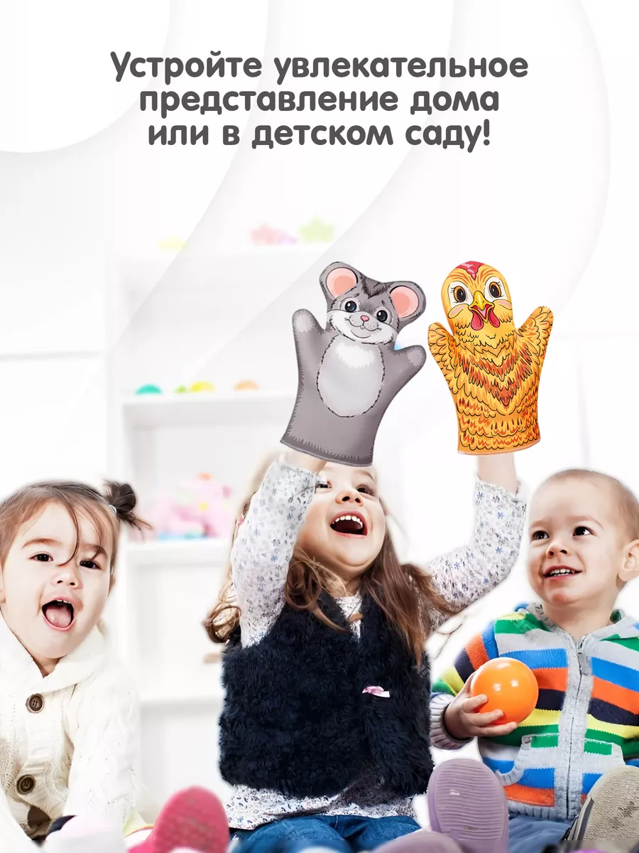 Домашний кукольный театр для детей 