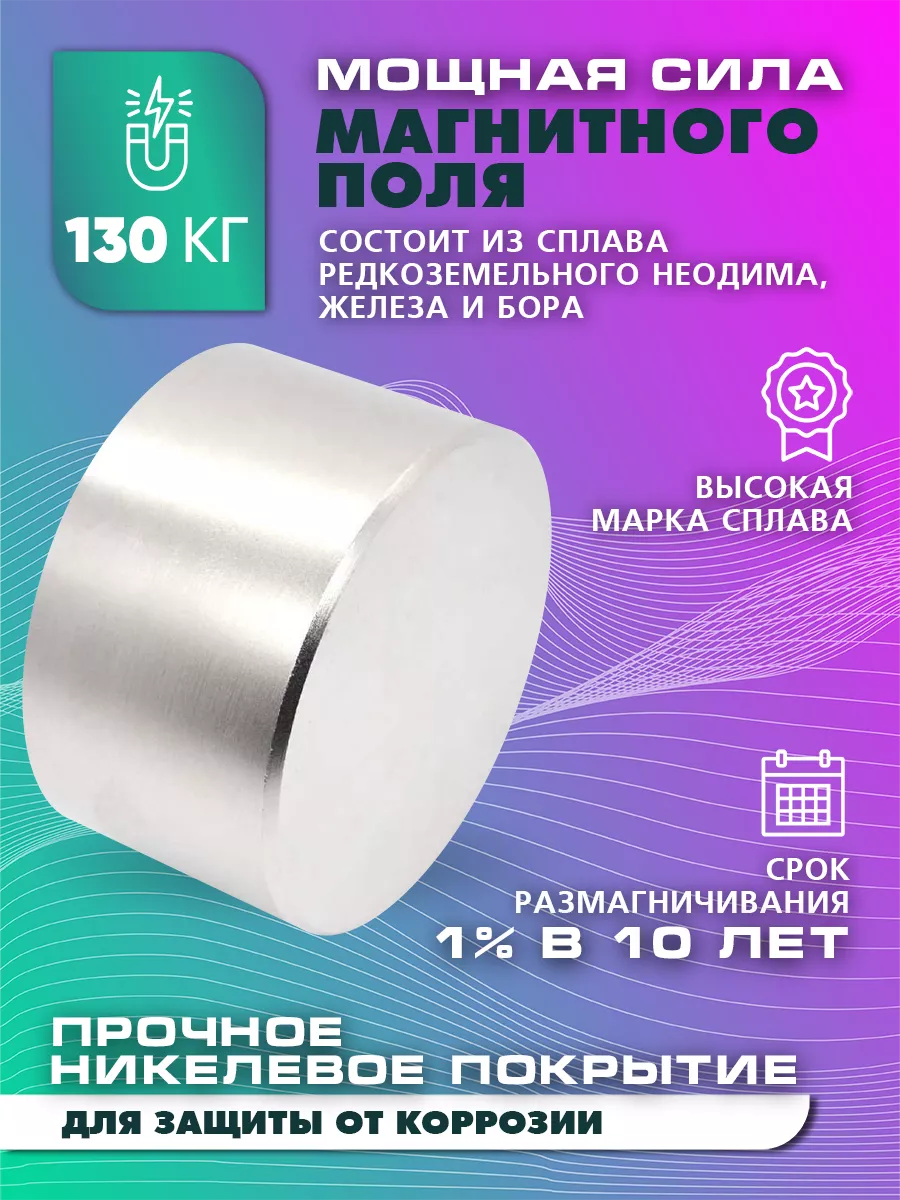 Неодимовый магнит 50х30 мм N52 Мощный, Бытовой Magnet LTD купить по цене  197 200 сум в интернет-магазине Wildberries в Узбекистане | 7891663