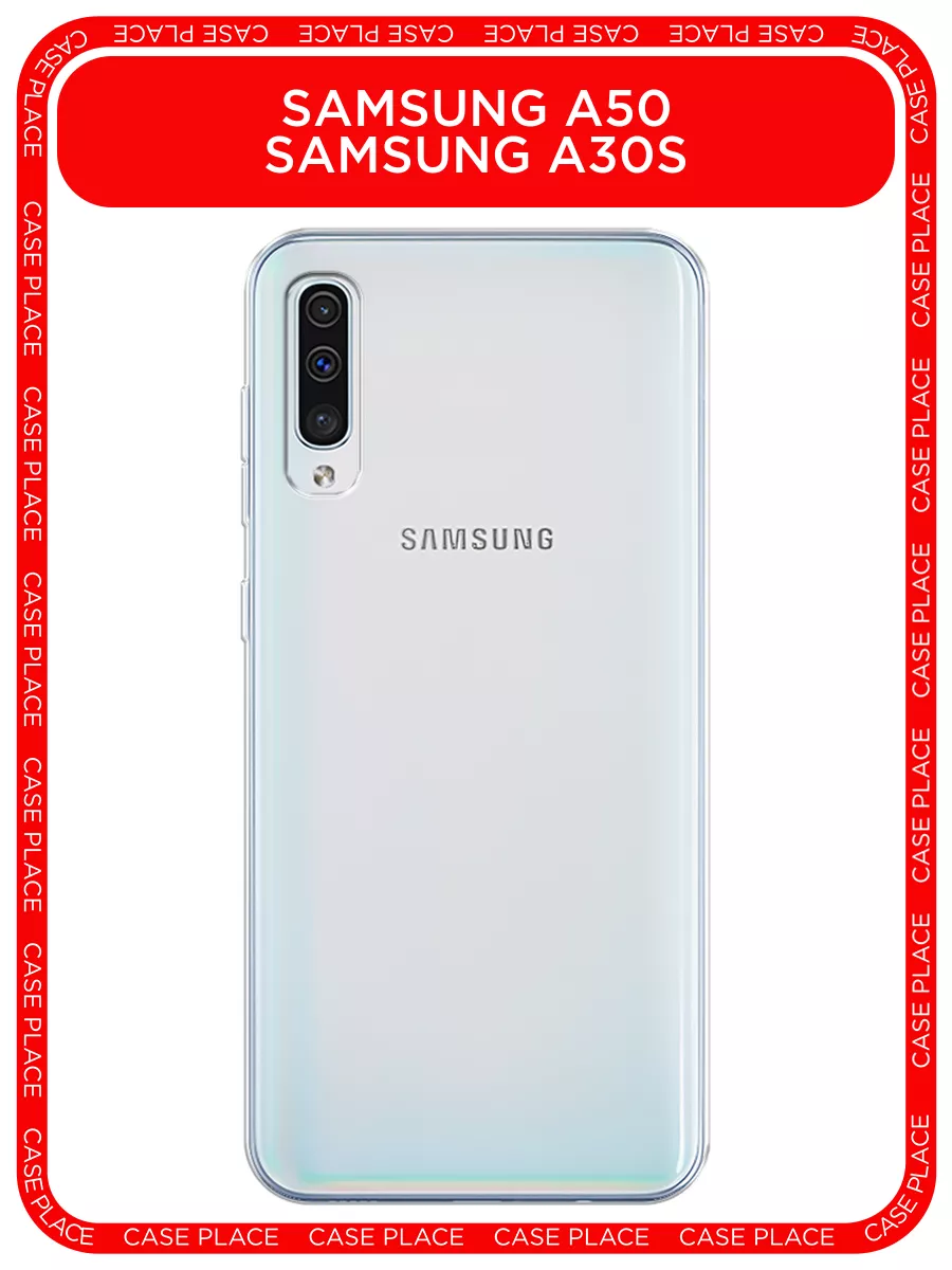 Чехол на Galaxy A50 A30s Samsung купить по цене 41 200 сум в  интернет-магазине Wildberries в Узбекистане | 7942737