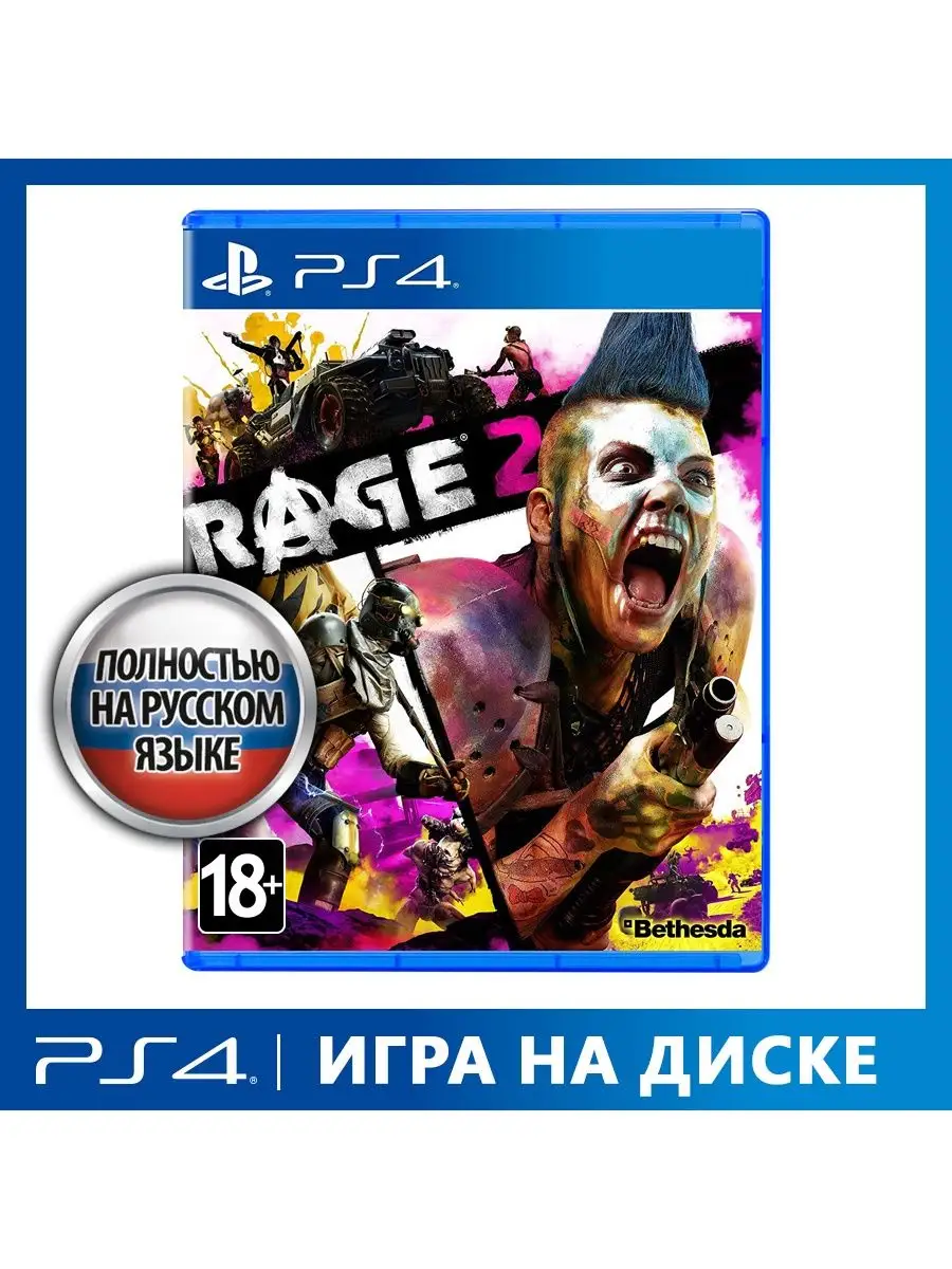 Игра PS4 Rage 2 Bethesda Softworks купить по цене 1 325 ₽ в  интернет-магазине Wildberries | 7976111