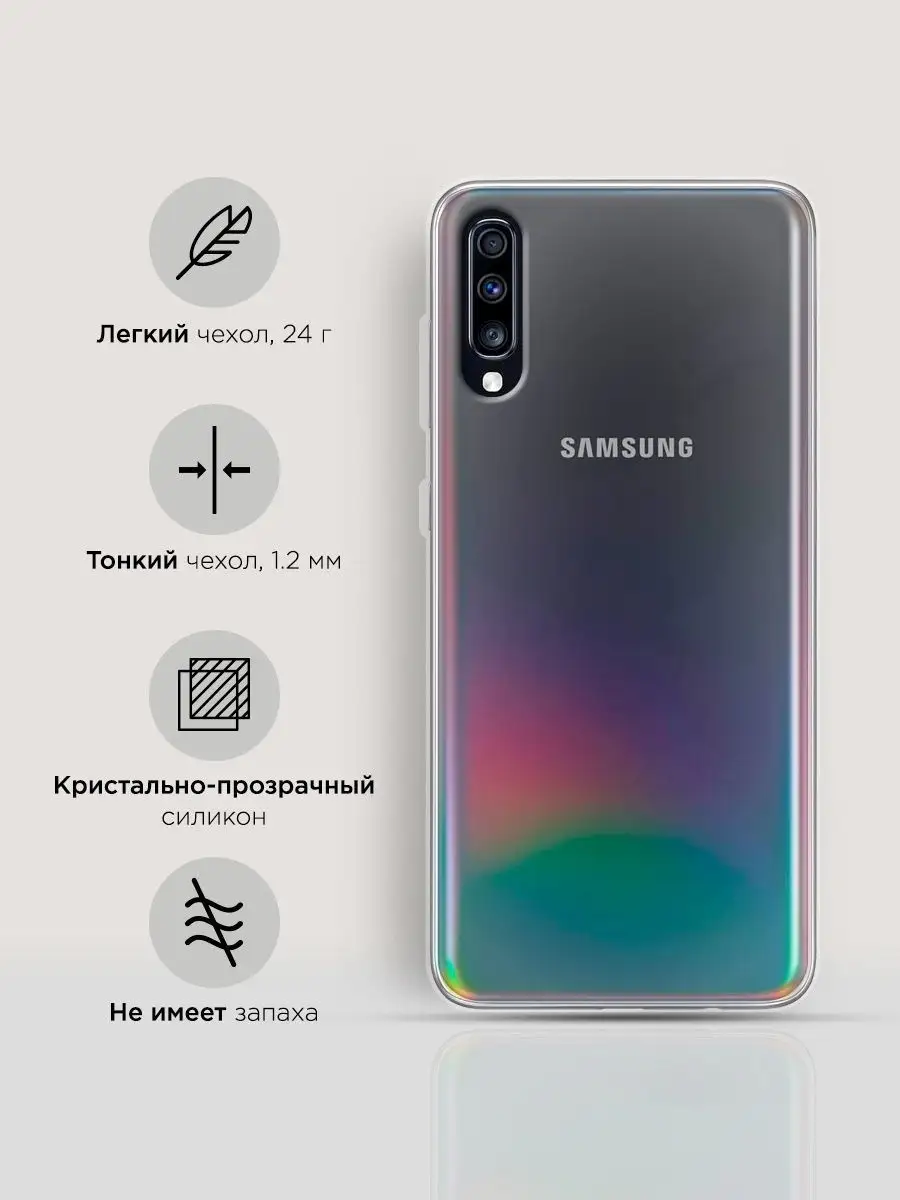 Чехол на Galaxy A70 Самсунг Галакси А70 Samsung купить по цене 37 500 сум в  интернет-магазине Wildberries в Узбекистане | 7979494