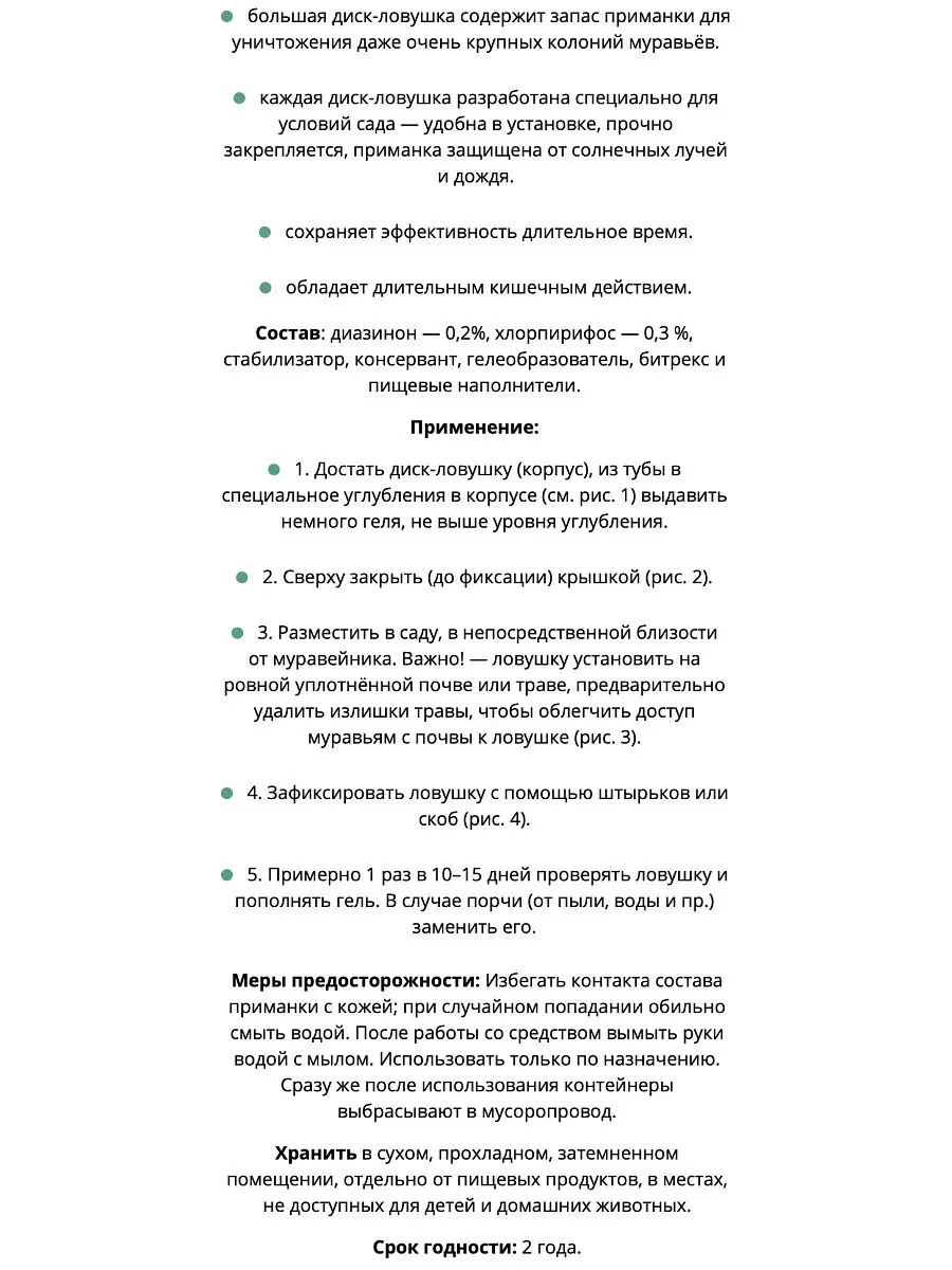 Ловушка от муравьев Великий воин, диски Ваше хозяйство купить по цене 80  900 сум в интернет-магазине Wildberries в Узбекистане | 8035172