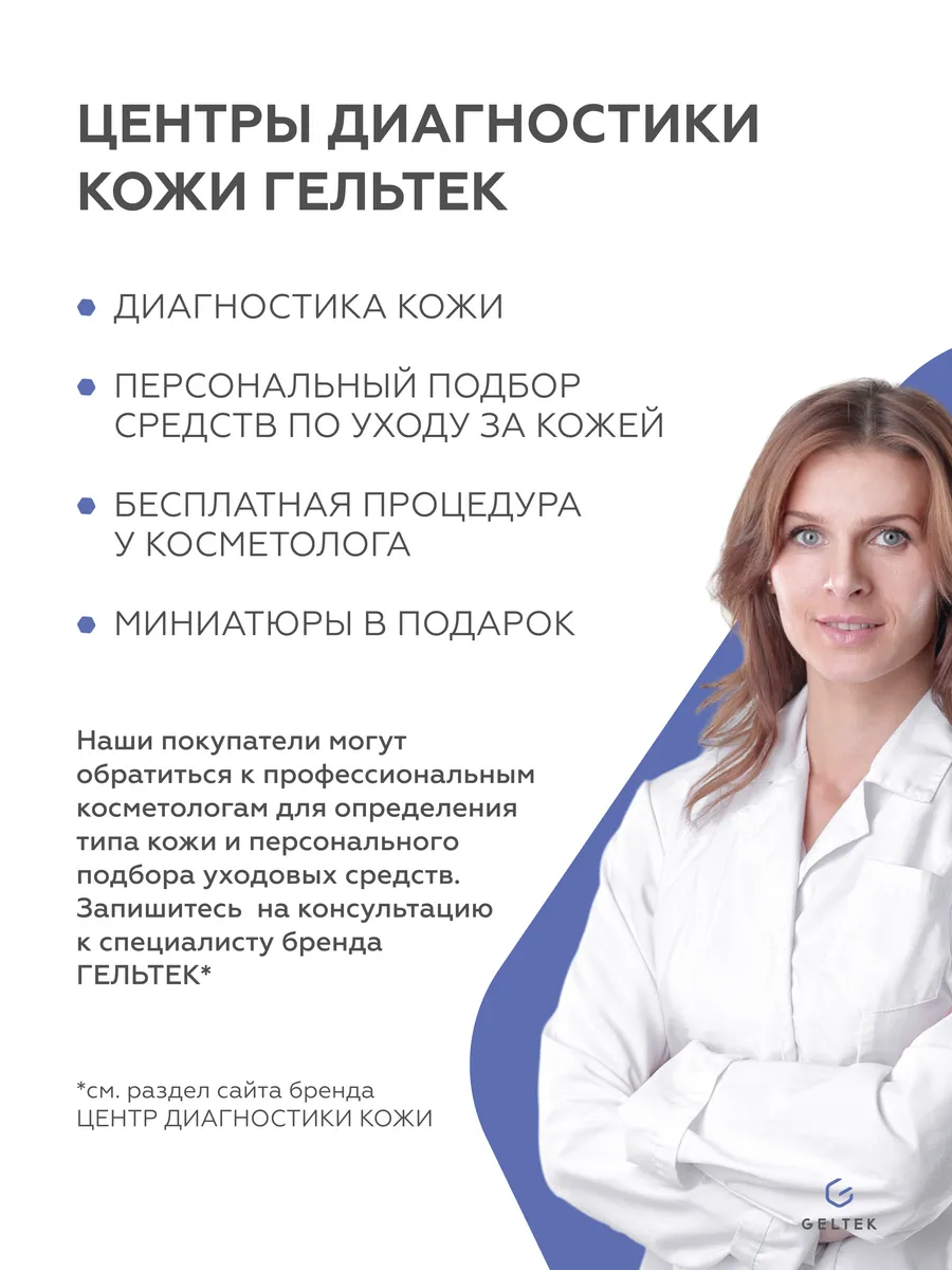 Демотен Гель Купить В Санкт Петербурге Цена