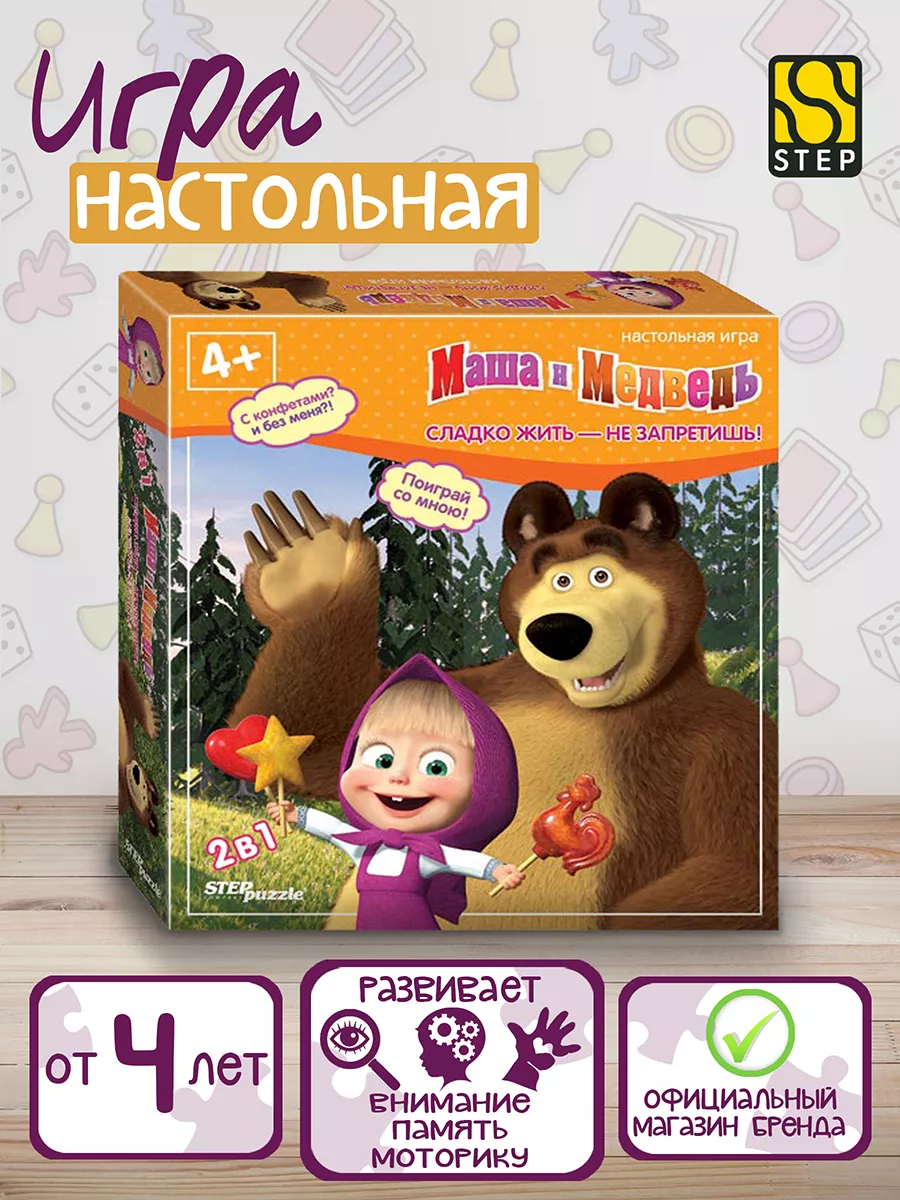 Степ Пазл Настольная игра 