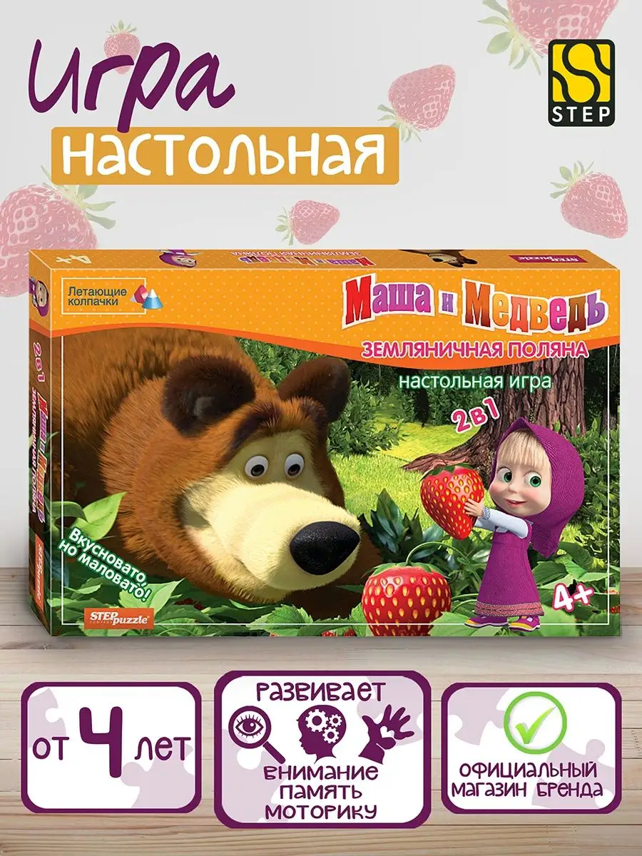 Настольная игра 