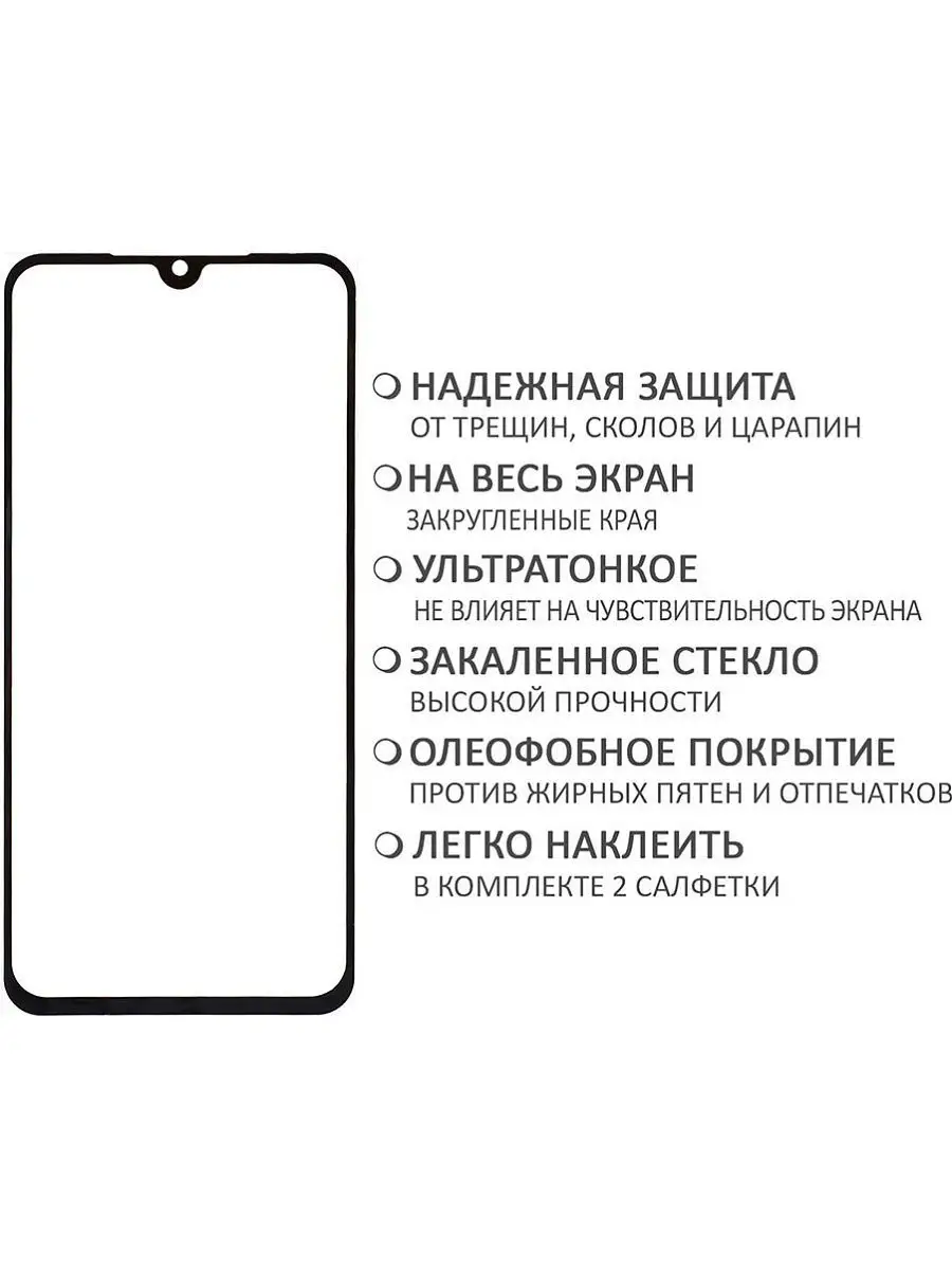 Защитное стекло для Xiaomi Mi 9 SE . Полноклеевое Full на Ся… GOSSO CASES  купить по цене 302 ₽ в интернет-магазине Wildberries | 8064343