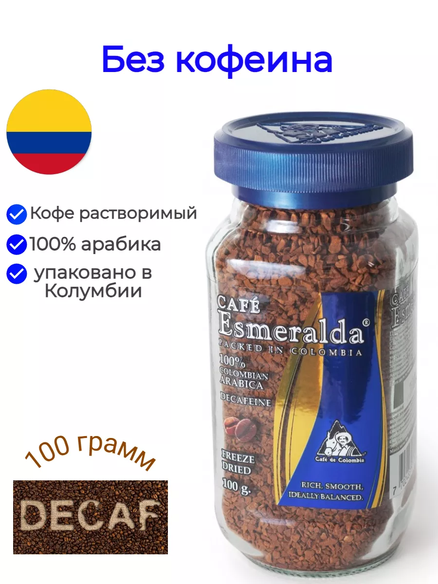 Кофе без кофеина Ozon