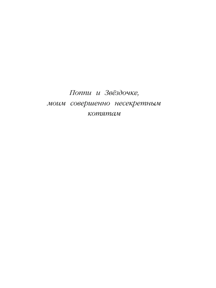 Котенок кэтти или секрет в шкафу читать