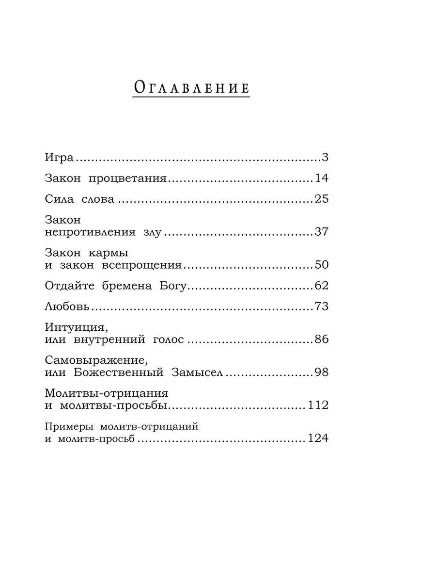 Правила игры под названием жизнь Попурри купить по цене 43 800 сум в  интернет-магазине Wildberries в Узбекистане | 8160962