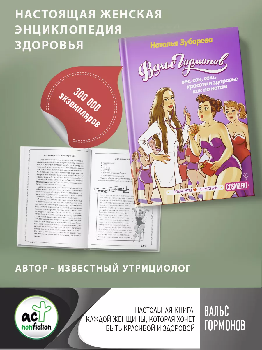 Cosmopolitan “Секс вокруг света”