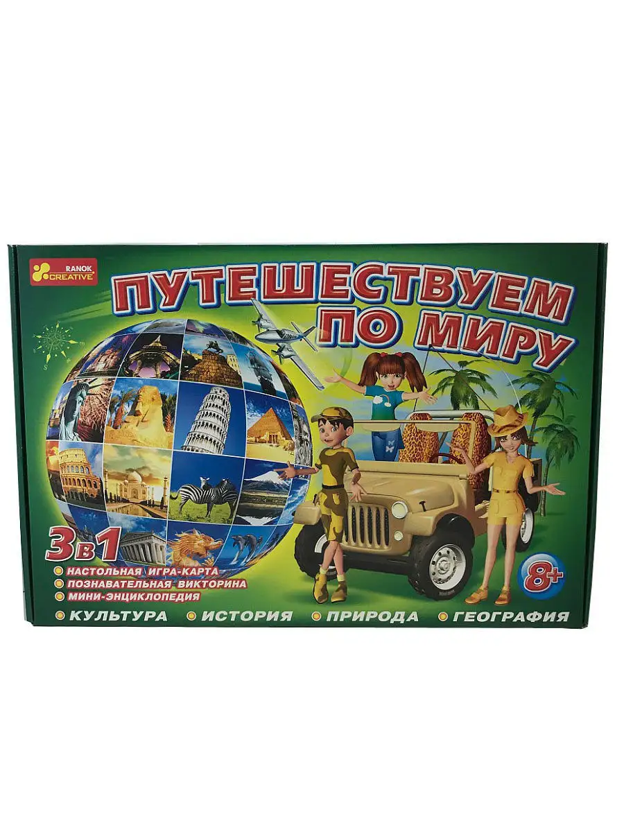 Детские настольные игры - Путешествуем по миру Ranok-creative купить по  цене 22,54 р. в интернет-магазине Wildberries в Беларуси | 8190833