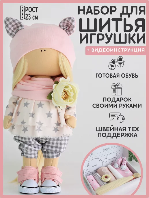 Выкройки тильда, куклы, игрушки | 23545.ru - выкройки нижнего белья