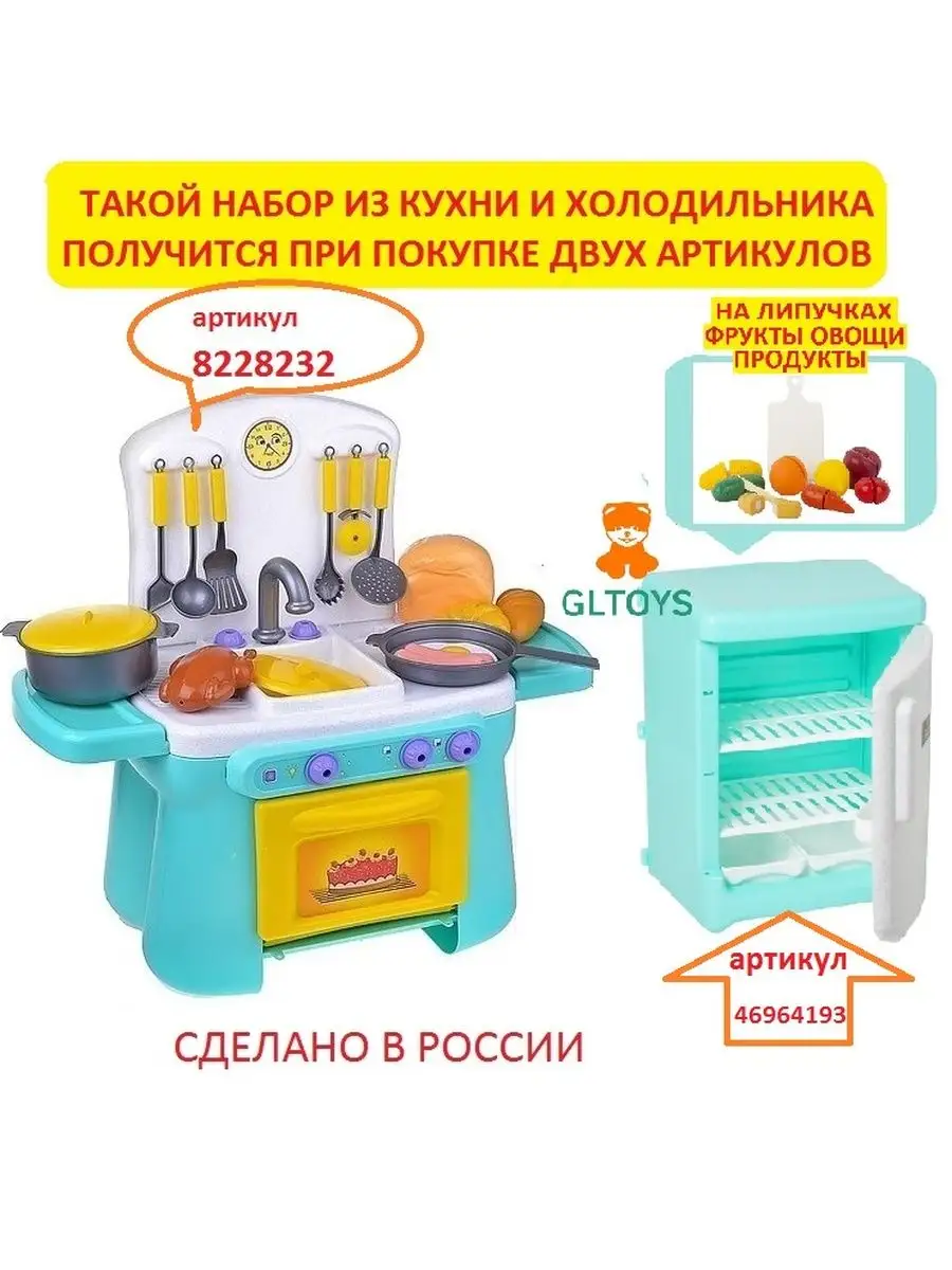 Детская кухня набор игровая посуда игрушечные продукты