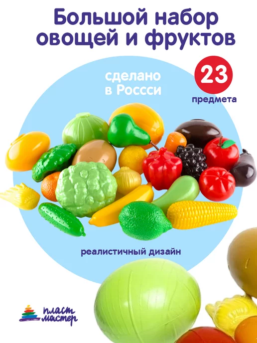 Искусственные фрукты, овощи. Купить искусственные овощи и фрукты оптом в интернет магазине