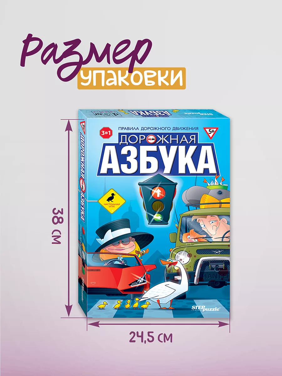 Настольная игра 