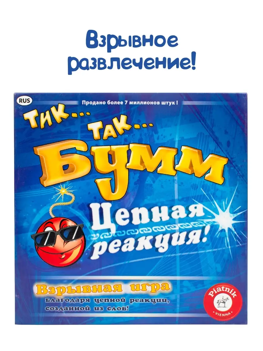 Настольная игра Тик Так Бумм 