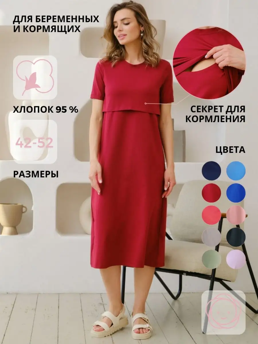 Одежда для кормления | Шить просто — paraskevat.ru