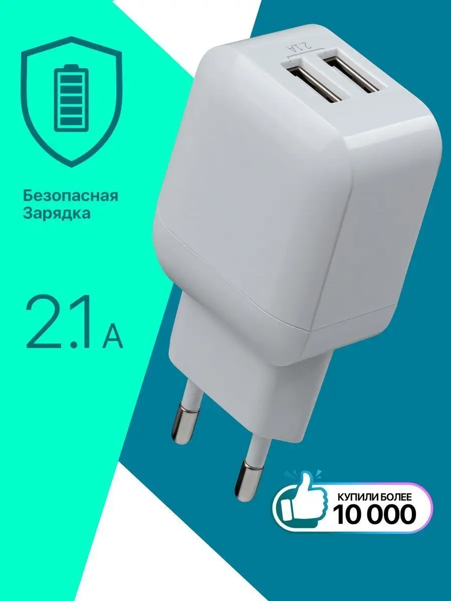 Зарядное устройство для телефона EPA-13, белый Defender купить по цене 358  ₽ в интернет-магазине Wildberries | 8414746