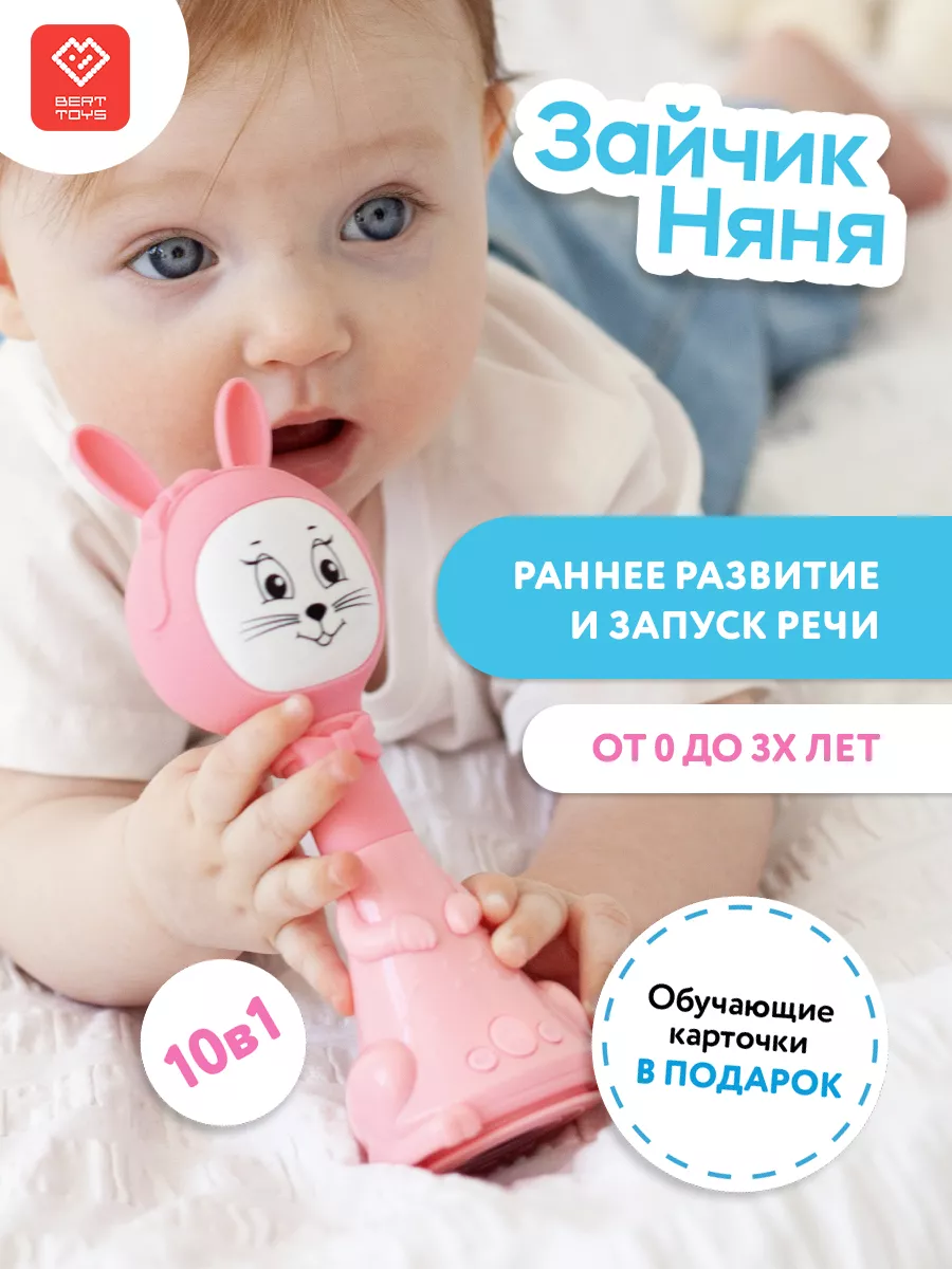 BertToys Музыкальная игрушка для новорожденных малышей - Зайчик Няня