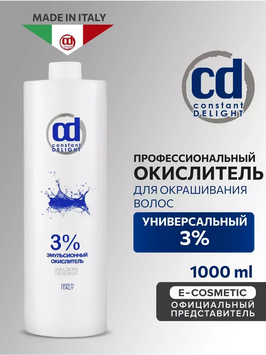 Окислитель 3 % эмульсионный, 1000 мл Constant Delight купить по цене 659 ₽  в интернет-магазине Wildberries | 8549824