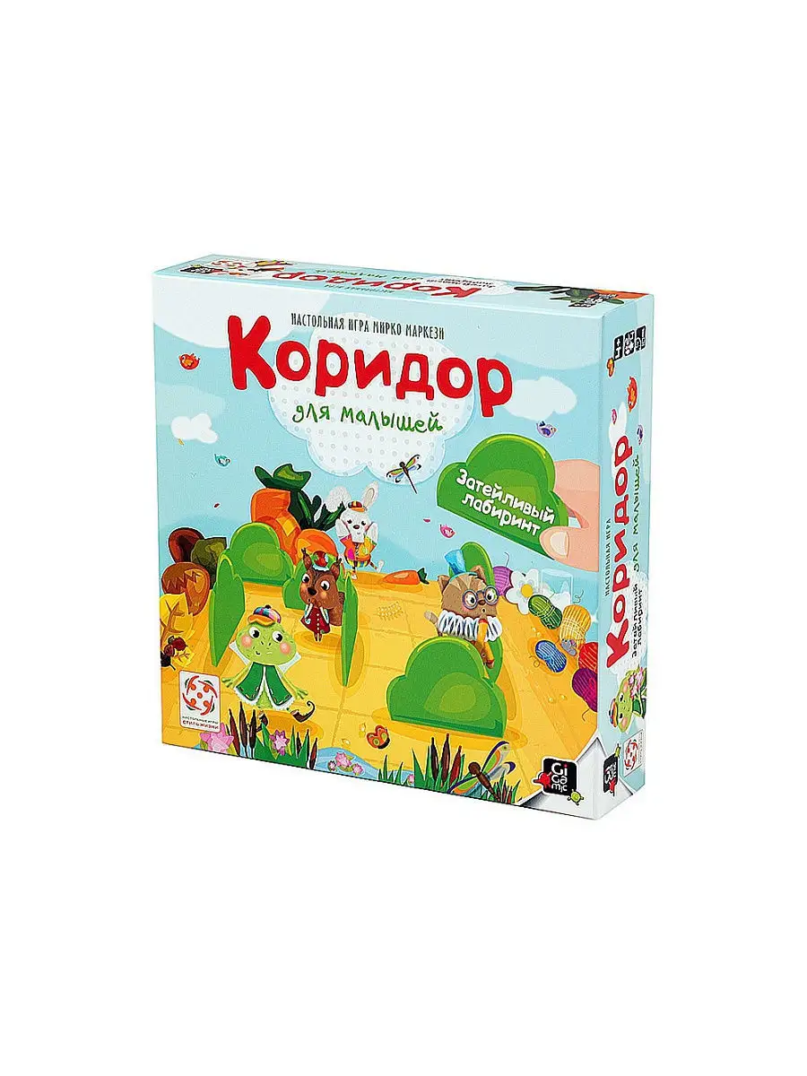 Коридор для малышей (Quoridor junior) Gigamic купить по цене 414 800 сум в  интернет-магазине Wildberries в Узбекистане | 8585625