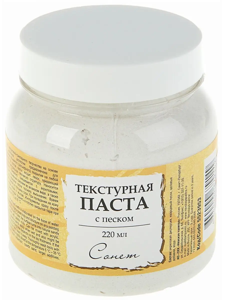 Текстурная паста с песком, 220 мл Сонет купить по цене 149 ₽ в  интернет-магазине Wildberries | 8595153