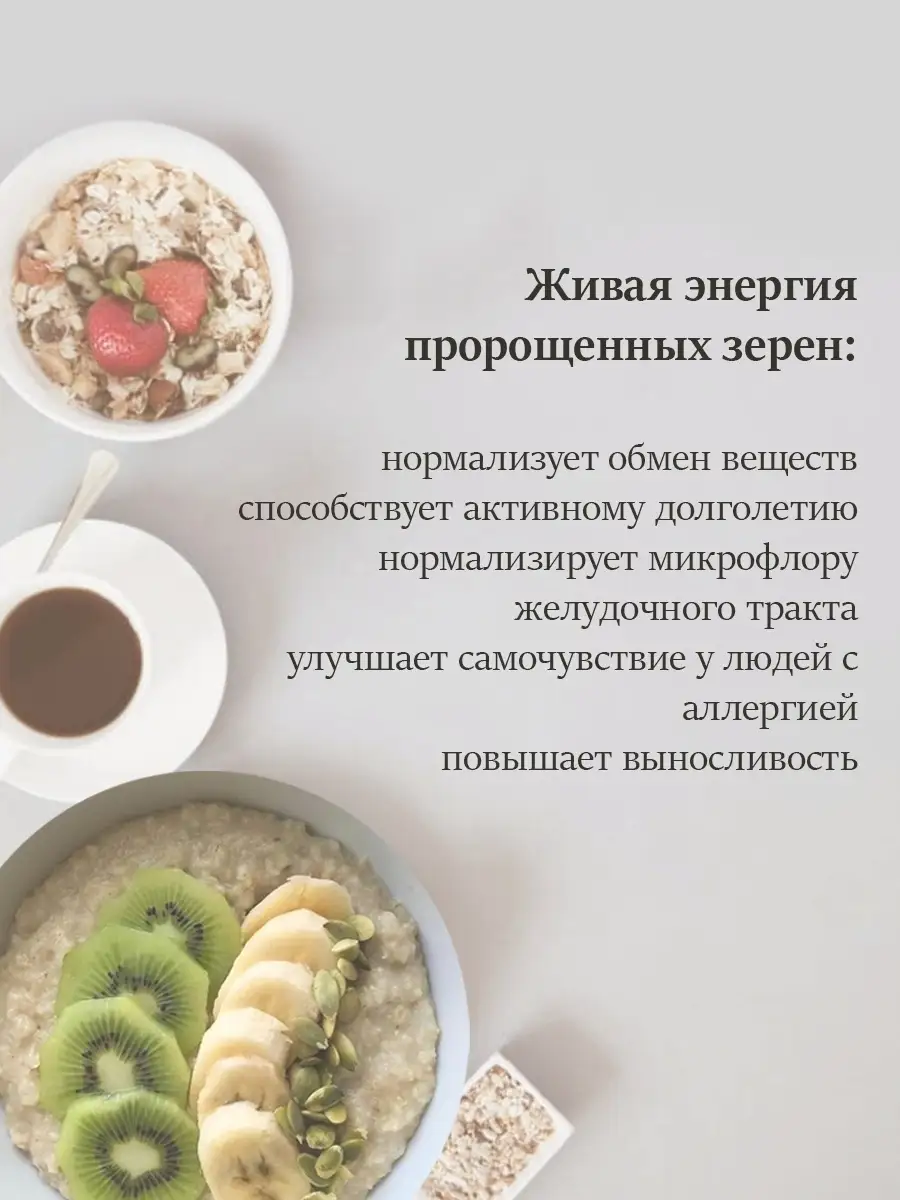 Талкан из пророщенного зерна (5 злаков, мелкий помол, 350 г) KAMCHATKA  купить по цене 238 ₽ в интернет-магазине Wildberries | 8601876