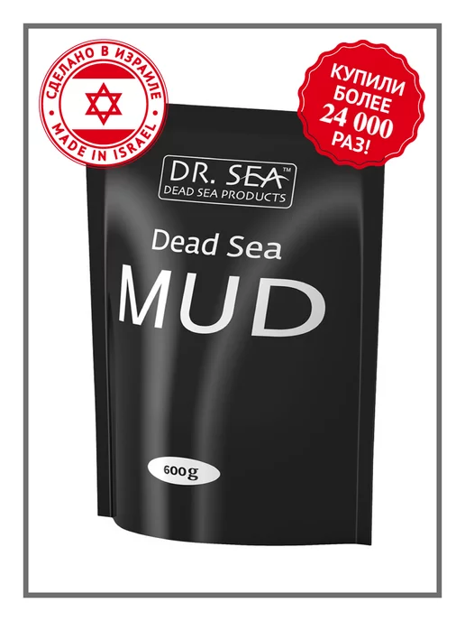 Dr. Sea Грязь Мертвого моря, (Dead Sea Mud ), 600 гр