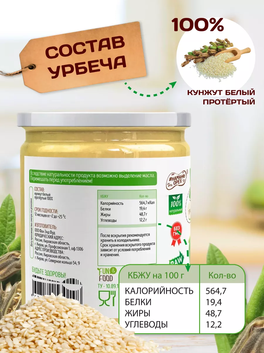 Полезные свойства семян кунжута белого