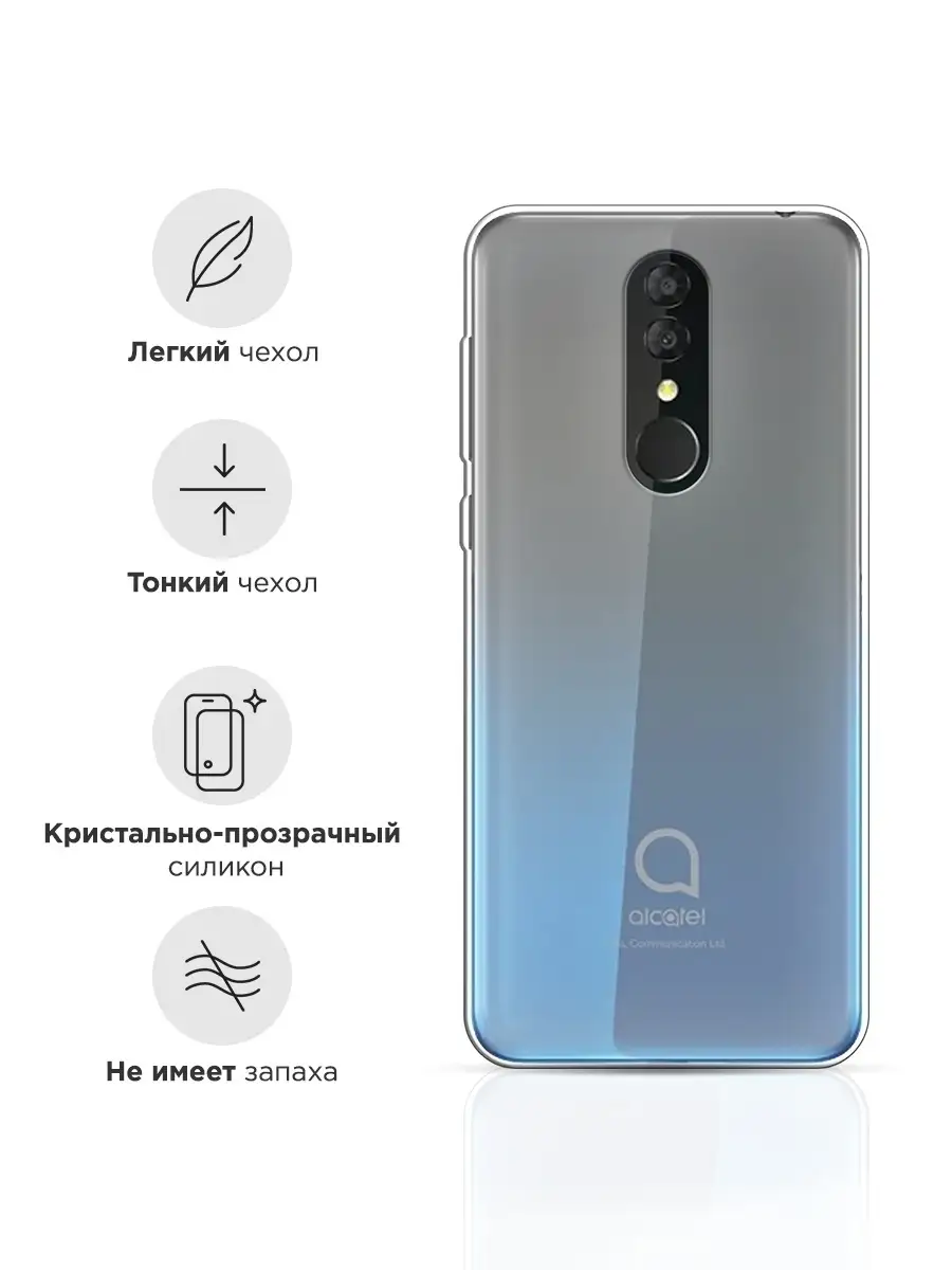 Alcatel Чехол на Alcatel 3 5053Y 2019 / Алкатель 3 3 5053Y 2019