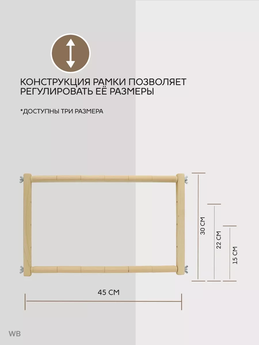 Пяльцы-рамка 45 см.