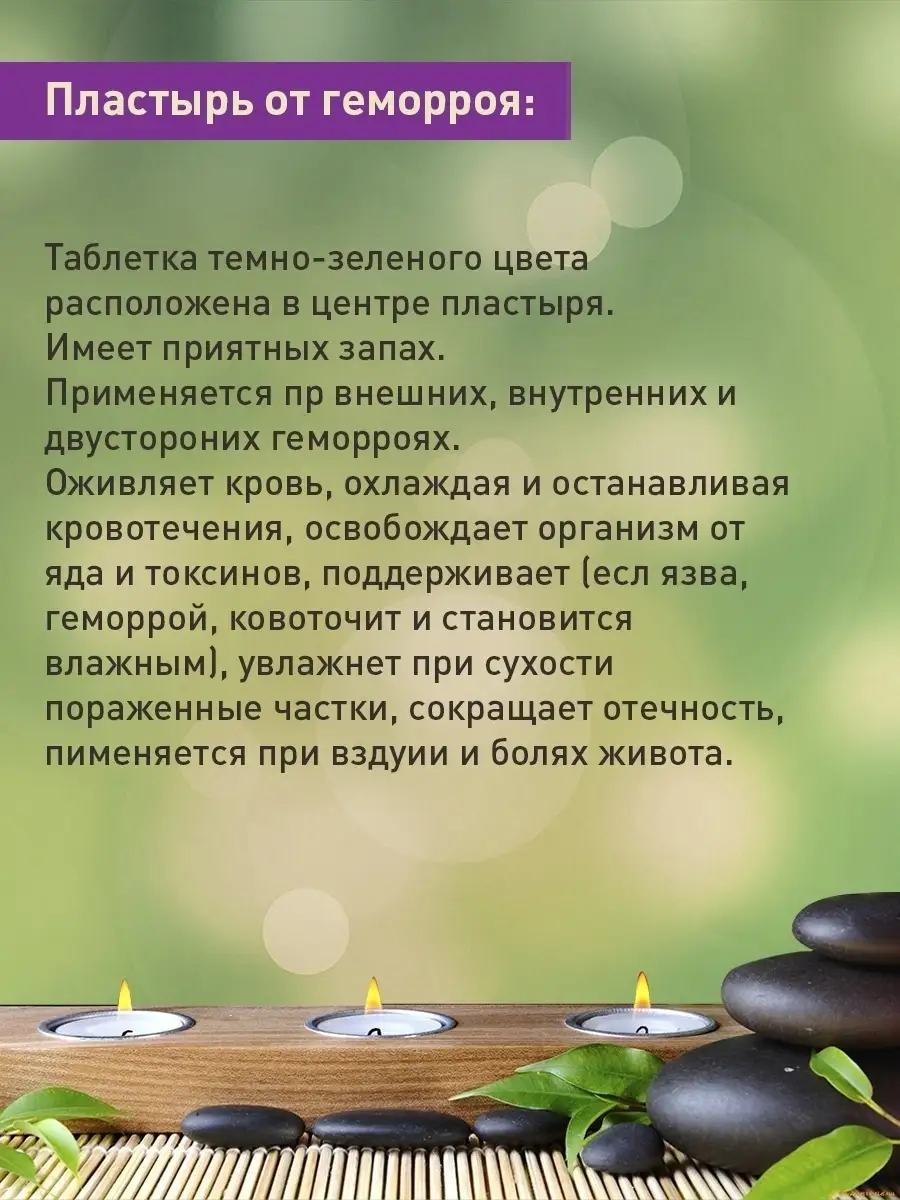 Пластырь от геморроя Anti-Hemorrhoids KAMCHATKA купить по цене 185 ₽ в  интернет-магазине Wildberries | 8795108