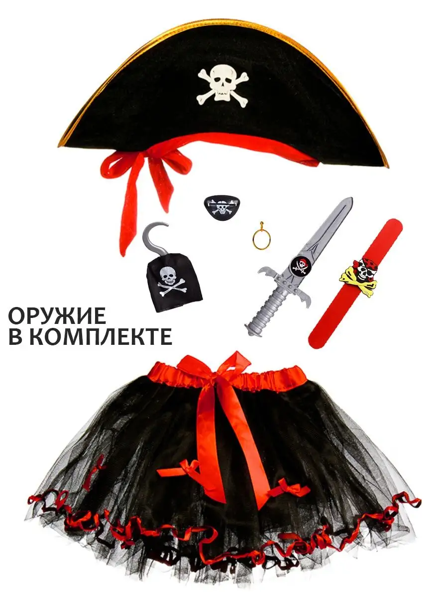 ᐉ Костюм пирата — цены в Украине ❤ Купить пиратский костюм для вечеринки в Киеве магазин ≡4party≡