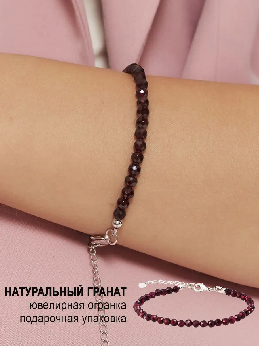 Браслет на руку из натурального граната Alerie-Accessories купить по цене  787 ₽ в интернет-магазине Wildberries | 8879774