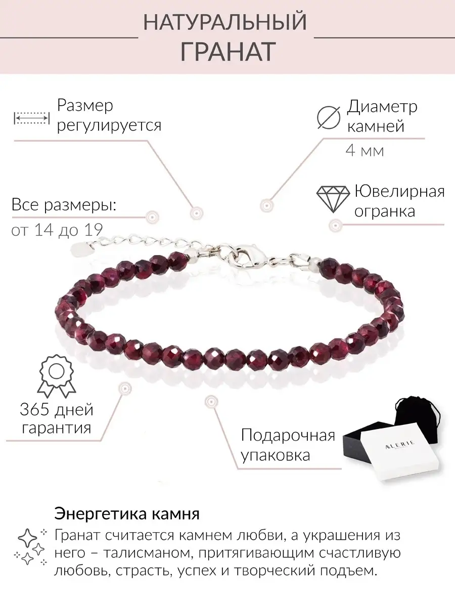 Браслет на руку из натурального граната Alerie-Accessories купить по цене  787 ₽ в интернет-магазине Wildberries | 8879774