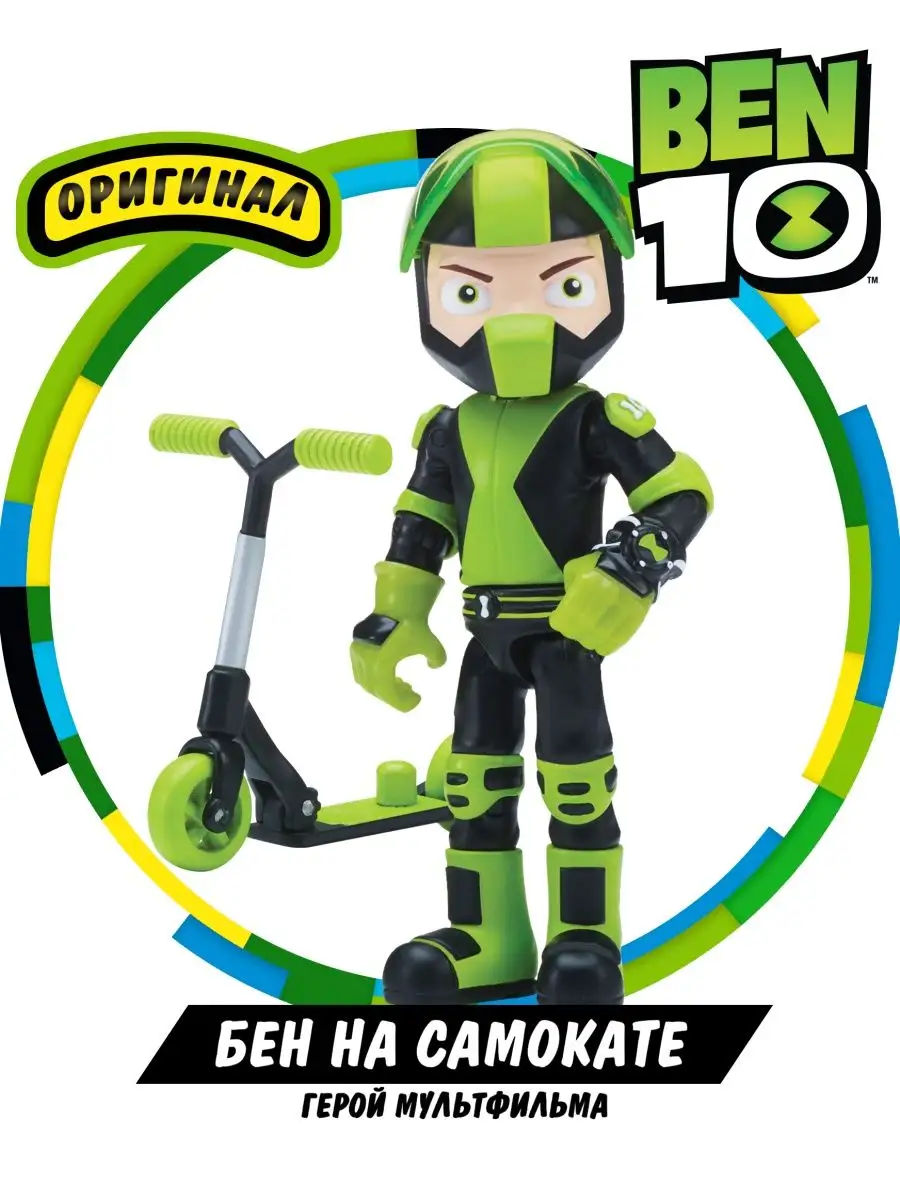 BEN 10 Фигурка-игрушка Бен на самокате Бен 10