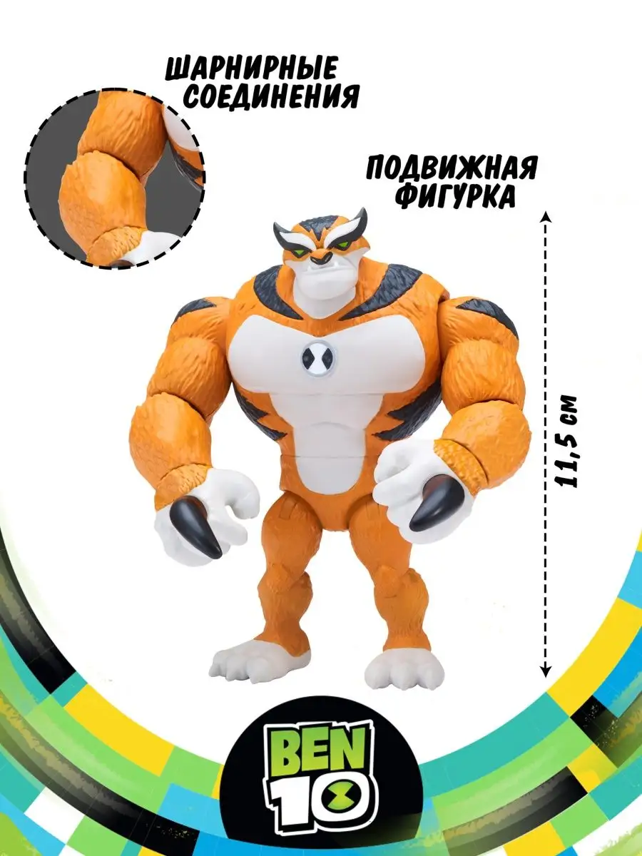 Фигурка игрушка Рэт Бен 10 BEN 10 купить по цене 203 800 сум в  интернет-магазине Wildberries в Узбекистане | 8930772