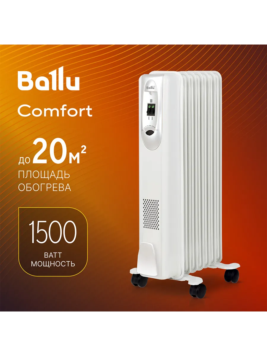 Радиатор масляный Comfort BOH CM-07WDN 1500 (7 секций) Ballu купить по цене  3 677 ₽ в интернет-магазине Wildberries | 8933427