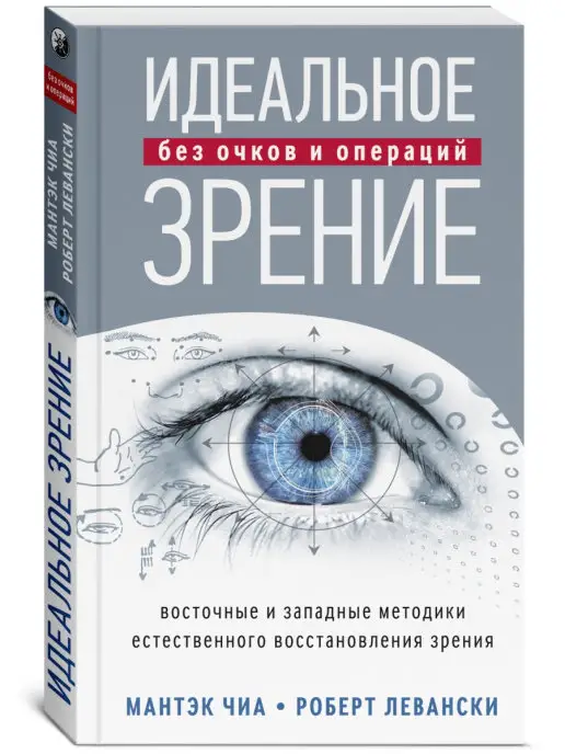 Даосские секреты любви - Сексуальные секреты, которые следует знать каждому мужчине