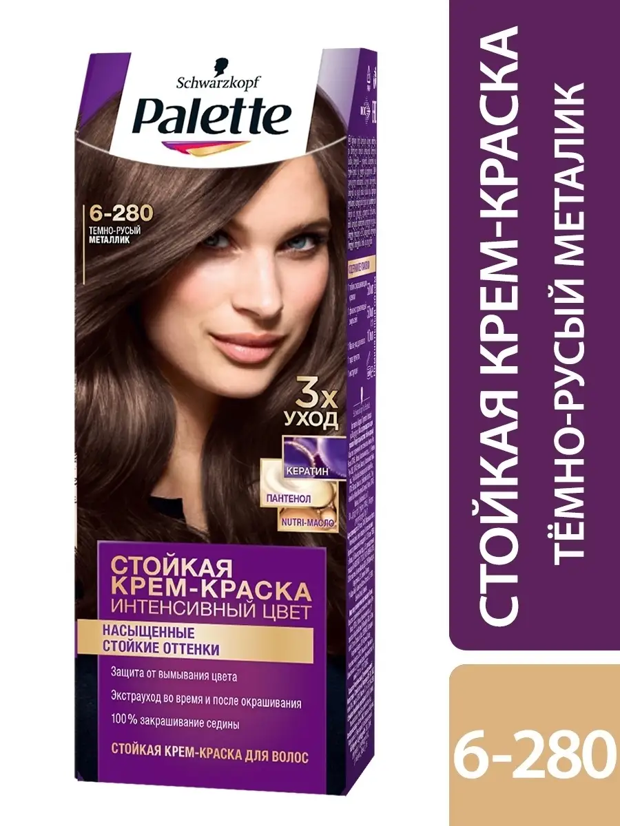 Palette краски для волос