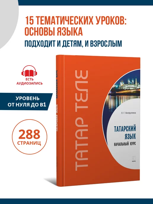 Решебник по татарскому языку 10-11 класс закиев