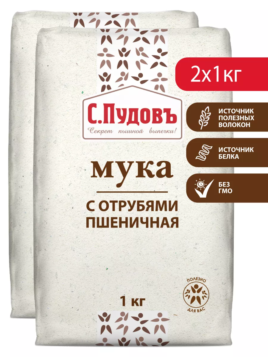 Мука с отрубями, 2 шт по 1 кг С.Пудовъ купить по цене 194 ₽ в  интернет-магазине Wildberries | 9020517