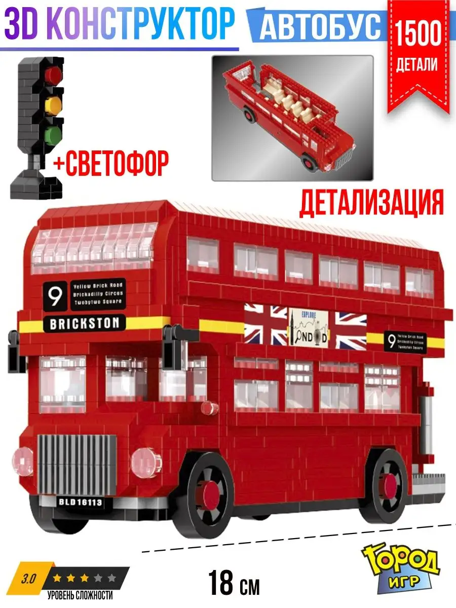 Конструктор Миниблок, Автобус, Не Совместим с Лего, Lego